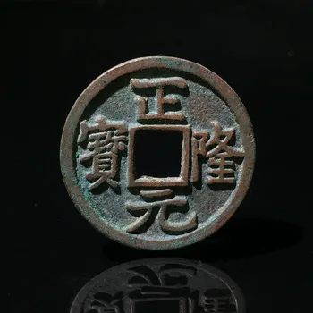 25mm Zheng Ilgai Juanių Bao (Didžioji Jin 1158 AD ) Princas Kilęs Jin Dinastijos Kinijos Pinigų
