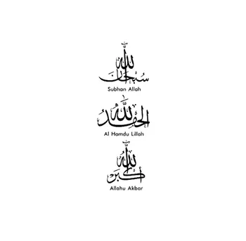 Islamo Musulmonų Gėlių arabų Siena Lipdukas Namų Dekoro Dievas, Allah Korane arabų Citata svetainė, Miegamasis, Virtuvė Mečetė Lipdukai Nuotrauka 2