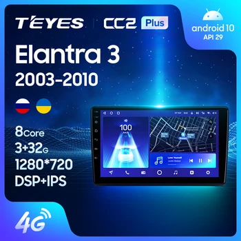 TEYES CC2L CC2 Plius Hyundai Elantra 3 2003 M. - 2010 M. Automobilių, Radijo Multimedia Vaizdo Grotuvas, Navigacija, GPS Android Nr. 2din 2 din dvd